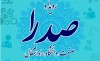 ایران یاسا و شرکت های زیرمجموعه هلدینگ صبا انرژی در سومین رویداد صدرا شرکت می کنند